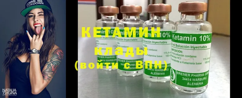 КЕТАМИН ketamine  Стрежевой 